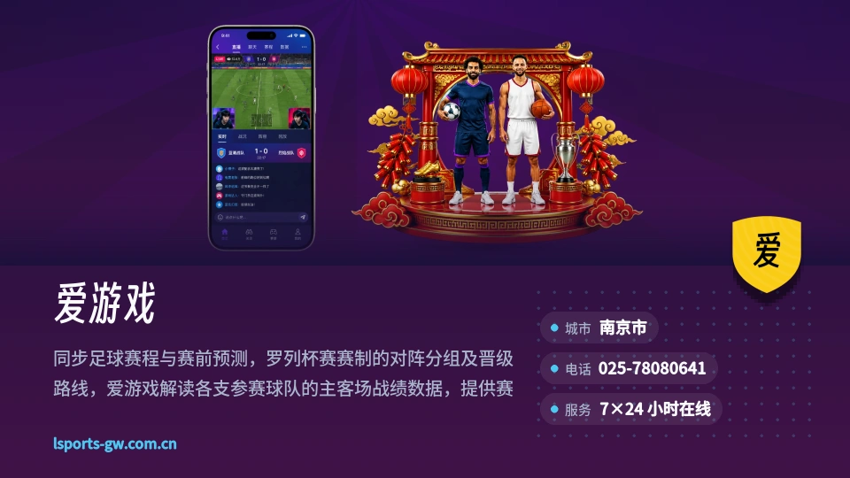 发现爱游戏