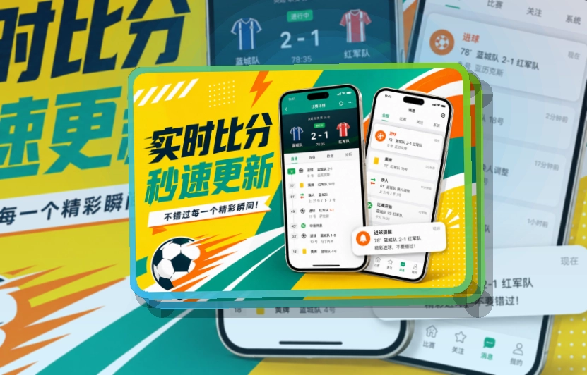 雷速iPhone下载与安卓获取，苹果设备和安卓设备都适用